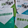【2025秋上新】全品学练考 8八年级上册下册同步练习册 语文数学英语物理化学必刷题天天练 初二课后巩固练习 【八上】数学【人教版】2025秋新版 实拍图