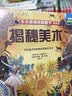 揭秘音乐/运动/美术/时尚 （3-6岁少儿科普翻翻书）乐乐趣童书揭秘系列儿童启蒙科普立体书  实拍图