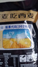 西麦黑芝麻核桃粉350g 燕麦片黑芝麻糊营养早餐五谷杂粮粉独立包装 实拍图