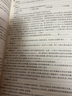 陈阅增吴相钰普通生物学（第4版）同步辅导与习题集（含考研真题）（第四版习题全解赠考研真题册）生物类考研适用 实拍图