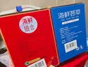 赶海弟【潍坊产地】海鲜荟萃礼盒618gA 南北干货 节庆礼品 源头直发包邮 实拍图