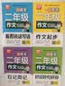 黄冈小学生二年级作文 彩图注音版（全4册）作文起步+日记周记+好词好句好段+看图说话写话 学词语 学句子 学段落 学看图 扫码看写作诀窍  实拍图