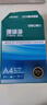 得力（deli）珊瑚海A4打印纸 80g500张*5包一箱 双面使用 加厚复印纸 整箱2500张7378【销冠系列】 实拍图