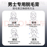 莱脱（Rantto）脱毛膏男士面部胡子脱脸部唇部去络腮胡原料进口温和去毛150g套装 实拍图