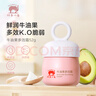 红色小象牛油果面霜52g*2 多效保湿润肤宝宝乳液婴儿护肤润肤婴幼儿秋冬 实拍图