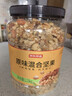 京东京造原味混合坚果1.13kg罐装纯坚果每日坚果腰果开心果无添加零食送礼 实拍图