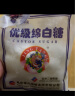 京糖 优级绵白糖 500g 中华老字号  烘焙冲饮烹饪 实拍图