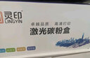 灵印适用联想LJ2200L硒鼓m7250 M7205 LT2822/2922墨粉盒m7260 2250n 【6000页】大容量粉盒易加粉 实拍图