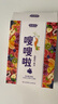 达心堂 嗖嗖啦酵素果冻益生菌果蔬酵素粉果冻条代餐随便果酵素梅品150g/盒 嗖嗖啦-蓝莓味-酵素果冻 实拍图