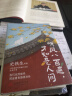 听风八百遍，才知是人间（史铁生、汪曾祺、梁实秋、丰子恺、沈从文等12位名家写给独行者的生命之书。） 晒单实拍图