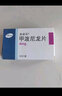 [美卓乐]甲泼尼龙片 4mg*30片 3盒装 实拍图