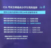 内部审计要素  2022 新版  国际注册内部审计师CIA考试辅导书 应试指南  中审网校 实拍图