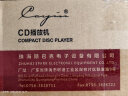 凯音（Cayin） Cayin MINI-CD MK2凯音家用迷你CD机发烧hifi音乐CD播放机 银色CD 实拍图