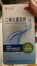 迪赛诺希尔生二硫化硒洗剂2.5%*100g*2盒 适用于去头屑、头皮脂溢性皮炎、花斑癣(汗斑)。 实拍图