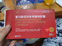 强力龙 富马酸亚铁多库酯钠胶囊10粒 慢性失血 1盒装 实拍图