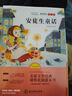 格林童话 人教版快乐读书吧三年级上册 曹文轩、陈先云主编 语文教科书配套书目  实拍图