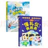 懂礼仪有教养+漫画趣味男孩成长启蒙书（套装2册）青春期男孩成长指南手册 父母送给青春期孩子心理生理敏感期教育叛逆期教育心理学书籍 穷养富养不如有教养 家庭育儿礼仪百科书  实拍图