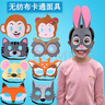 玩控卡通动物头饰儿童面具制作材料动物面具儿童表演幼儿园小朋友礼物 12款 实拍图