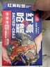 遇上鲜 舟山红膏呛蟹 海鲜 生腌梭子蟹醉蟹 净含量8-10两/只 源头直发 实拍图