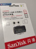 闪迪（SanDisk）64GB Type-C USB3.1 手机电脑U盘DDC2 读速150MB/s 便携双接口 安全保密 手机平板扩容u盘 实拍图