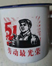 拜杰搪瓷缸子搪瓷杯劳动最光荣怀旧杯子茶茶缸带盖大号喝水杯500ml 实拍图