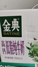 伊利金典纯牛奶整箱 250ml*12盒 3.6g乳蛋白 原生高钙 礼盒装   7月产 实拍图