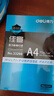 得力（deli）a4纸70g打印纸 A4复印纸白纸 双面打印不卡纸办公用品 单包500张【佳宣70g】 实拍图