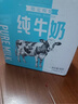 简爱高钙纯牛奶限定牧场3.6g优质蛋白常温整箱200ml*12盒 实拍图