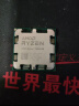 AMD 锐龙5/7/9 7600X 7700X 7900X 7950X 处理器AM5接口 盒装CPU 锐龙7 7800X3D 散片CPU 实拍图