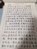 华夏万卷3本装经典国学字帖孙子兵法成人练字帖 大学生书法练字纸楷书临摹钢笔硬笔专用练字书法（20张/本） 晒单实拍图