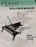 菲伯尔钢琴基础教程 第5级 课程和乐理，技巧和演奏（套装共2册 附光盘） 实拍图