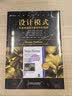 设计模式：可复用面向对象软件的基础（典藏版） 实拍图