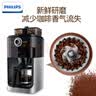飞利浦（PHILIPS）【教师节礼物】咖啡机全自动家用美式咖啡机研磨一体机磨豆机现磨咖啡机全自动家用咖啡壶 智能保温-HD7762/00 实拍图