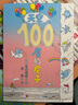 天空100层的房子（100层的房子系列）   实拍图