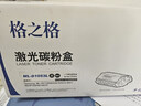 格之格MLT-D1053L硒鼓大容量NT-PNS1053XC适用三星ML-1911 ML-2526 ML-2581N SCX-4601 SCX-4623FH打印机粉盒 实拍图