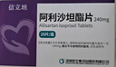 【原研药】[信立坦] 阿利沙坦酯片 240mg*7片*1板 信立泰 实拍图