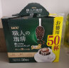 悠诗诗（UCC） 日本进口 滴滤式职人挂耳咖啡粉 研磨烘焙黑咖啡 深厚浓郁50p（24.7.21到期） 晒单实拍图