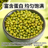 李小谷有机绿豆2斤(可发豆芽打豆浆东北绿豆沙绿豆汤原料1kg) 实拍图