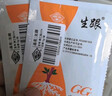 国光生跟20%萘乙酸多肉月季苗木果树植物调节生长扦插移栽生根粉5克 实拍图
