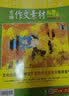 意林作文素材高考版2023年11月期刊青年读者文摘中学生优秀作文 高中备战杂志高考重磅热点素材巧遇考场作文高中作文素材大全写作技巧名校优秀作文模板课外阅读 实拍图