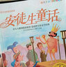 4册《西方经典童话故事》安徒生格林童话一千零一夜伊索寓言绘本注音版小学生一二三年级课外必阅读幼儿童宝宝   儿童年货节送礼 实拍图