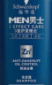 施华蔻（Schwarzkopf）男士控油去屑洗发露450ml(洗发水 去油 深层去屑  T+牛磺酸精华） 实拍图