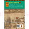 清明上河图密码4（旧版）张颂文白百何主演！20多种推理诡计，80多起大小案件，824个人物逐一复活！隐藏在千古名画中的阴谋与杀局 实拍图