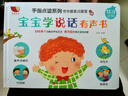早教启蒙有声书+宝宝学说话有声书手指点读发声书2册英语点读书发声书幼儿撕不烂早教有声读物学习早教玩具礼物热六一儿童节礼物 实拍图
