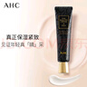 AHC修复抗皱多效护理眼霜30ml*2淡化细纹护肤品节日生日礼物 实拍图