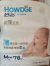 好之（Howdge）好之超薄全能纸尿裤干爽透气超吸收婴儿尿布L大码超市同款 婴儿纸尿裤S88片 1包 实拍图