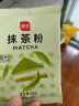 展艺烘焙原料低脂可可粉100g+抹茶粉20g无添加巧克力粉冲饮烘焙用 实拍图