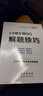 小学数学计算题解题技巧 68所名校图书A 实拍图