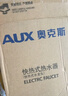 奥克斯（AUX）电热水龙头免安装快速加热厨房冷热厨房宝即热式电热水器X-SJX3接驳式加漏保 实拍图