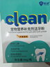 益动宠物猫犬通用益生菌洁齿粉洁牙粉60g 狗口臭猫咪口腔去牙结石 实拍图